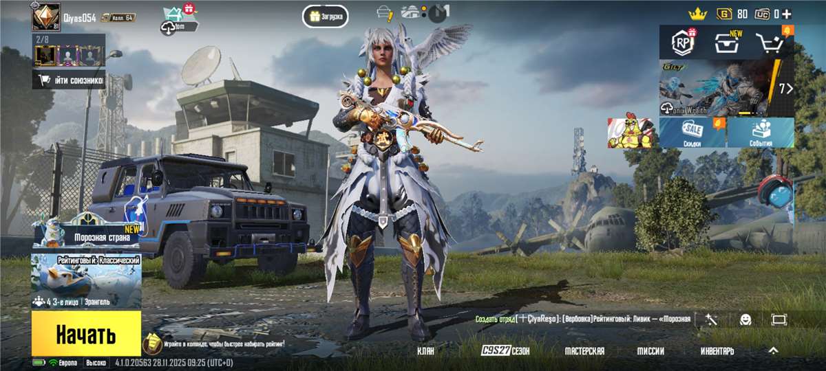 продажа аккаунта к игре PUBG MOBILE