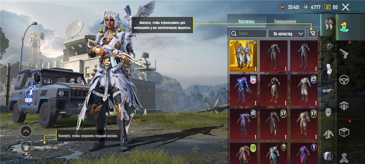 продажа аккаунта к игре PUBG MOBILE