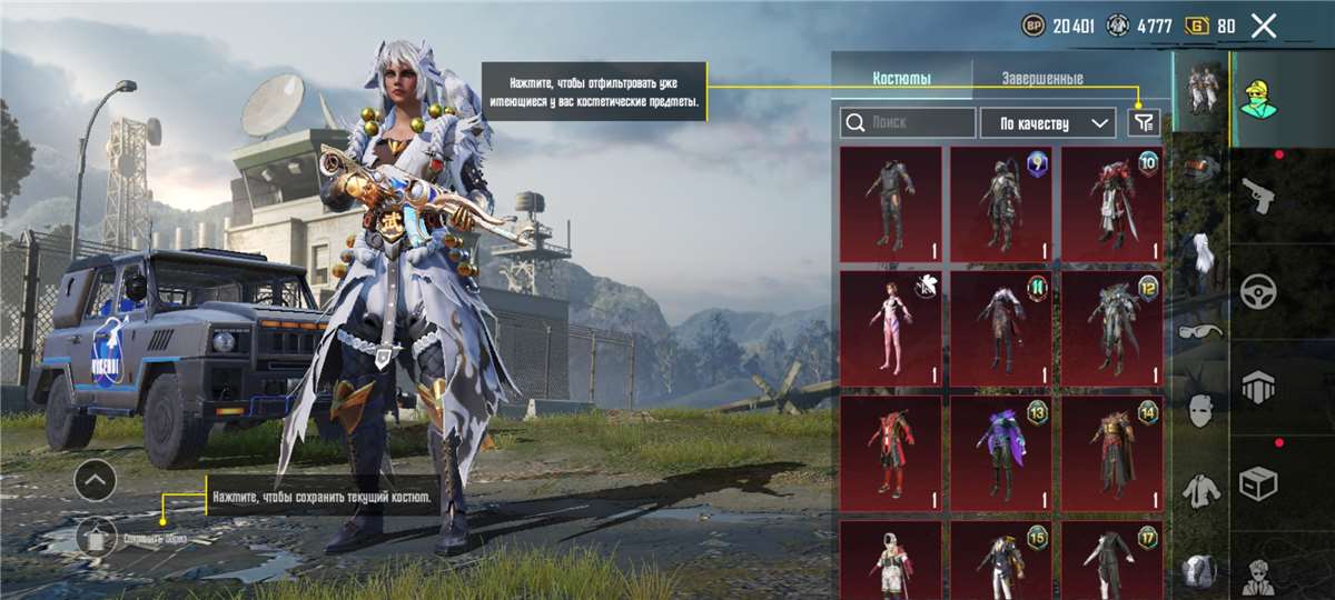 продажа аккаунта к игре PUBG MOBILE