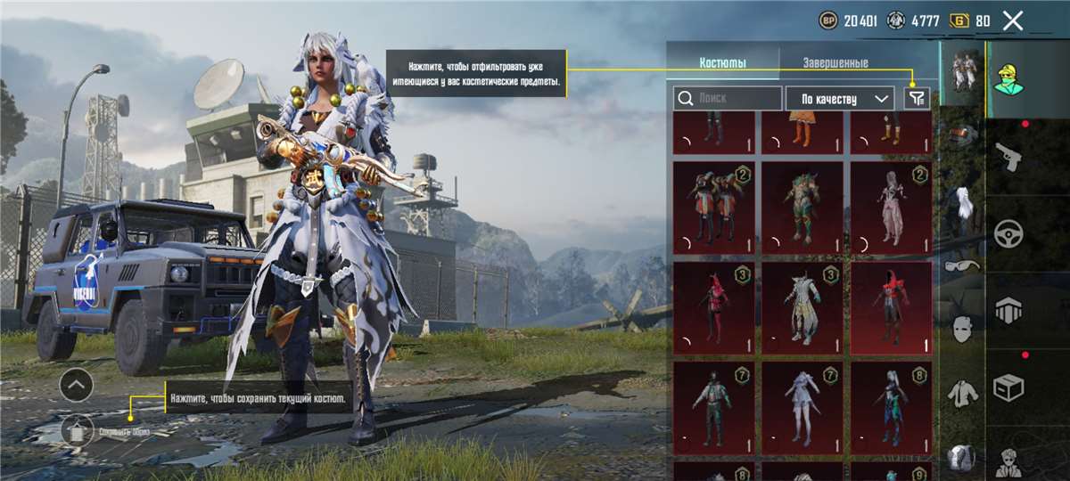 продажа аккаунта к игре PUBG MOBILE