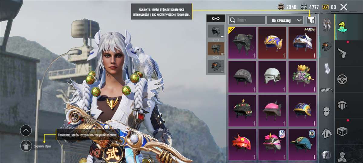 продажа аккаунта к игре PUBG MOBILE