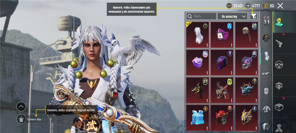 продажа аккаунта к игре PUBG MOBILE