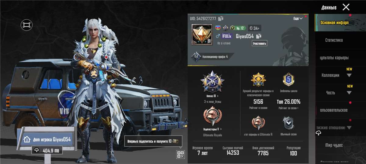 продажа аккаунта к игре PUBG MOBILE