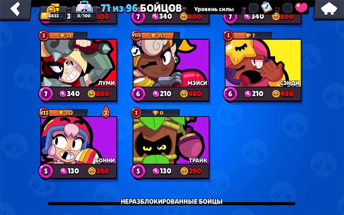 продажа аккаунта к игре Brawl Stars