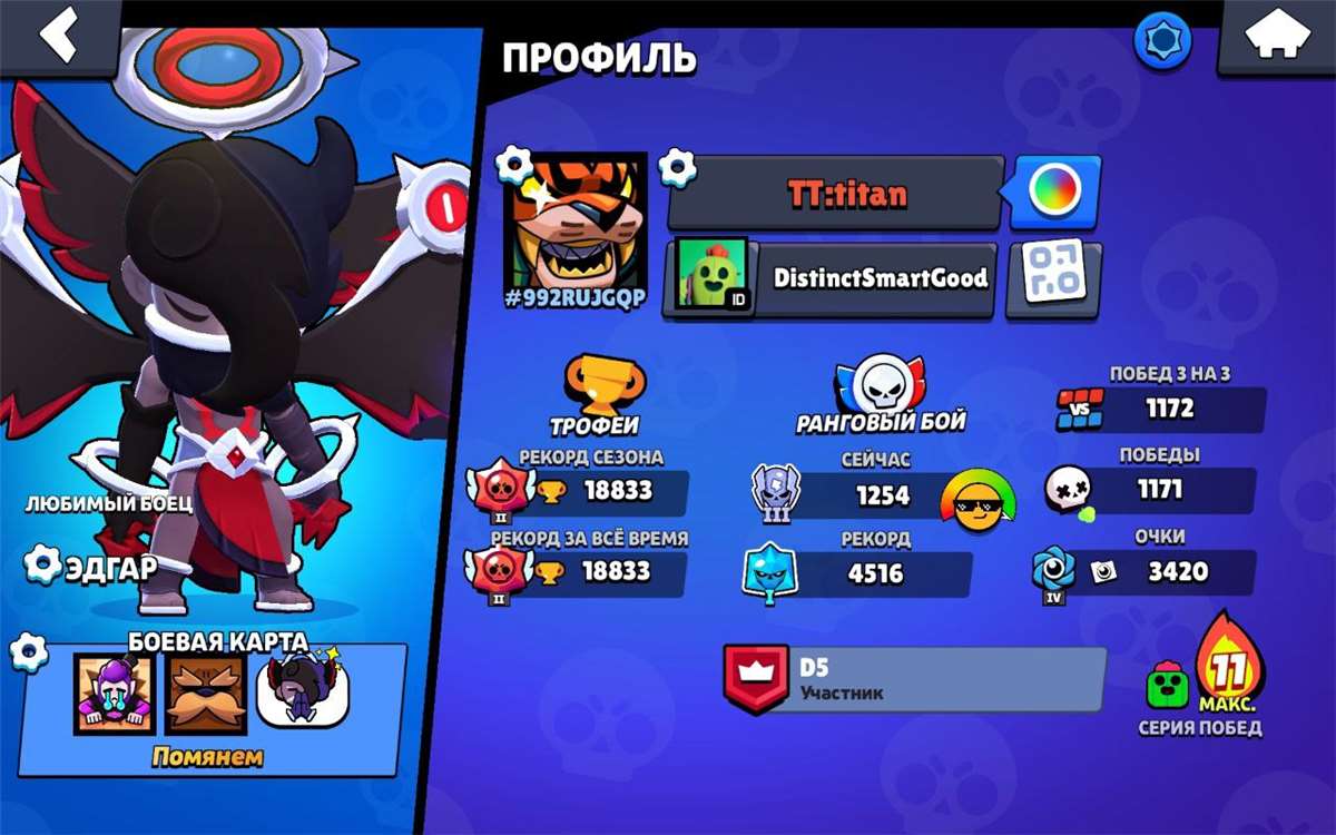 продажа аккаунта к игре Brawl Stars