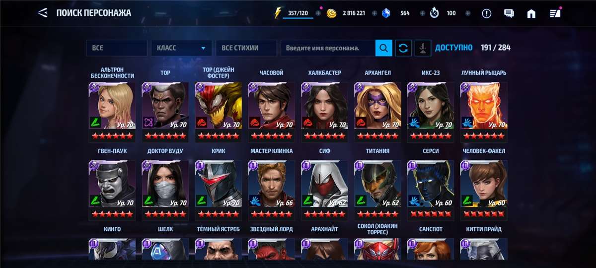 продажа аккаунта к игре Marvel Future Fight