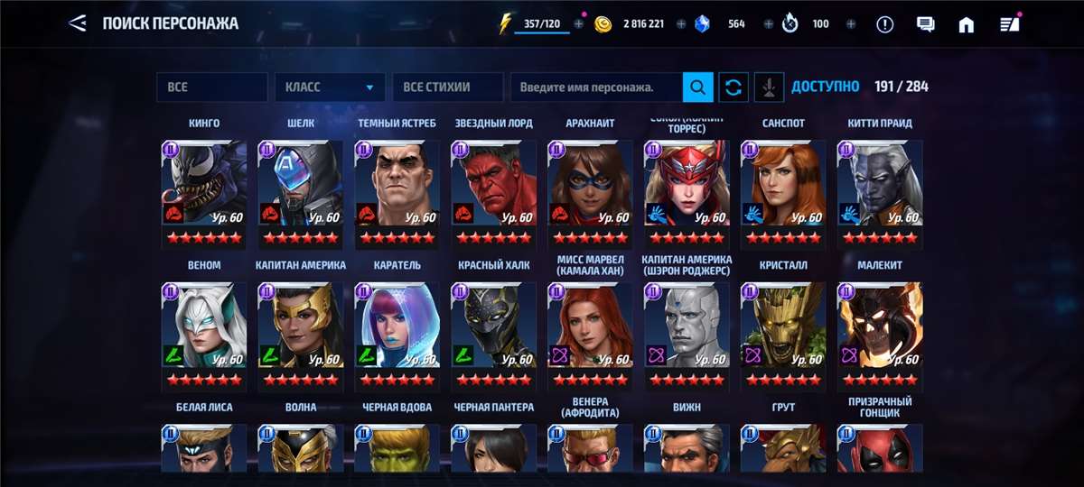 продажа аккаунта к игре Marvel Future Fight