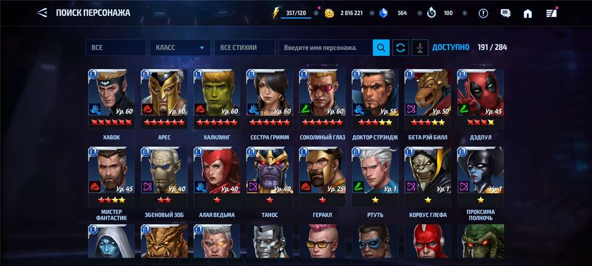 продажа аккаунта к игре Marvel Future Fight