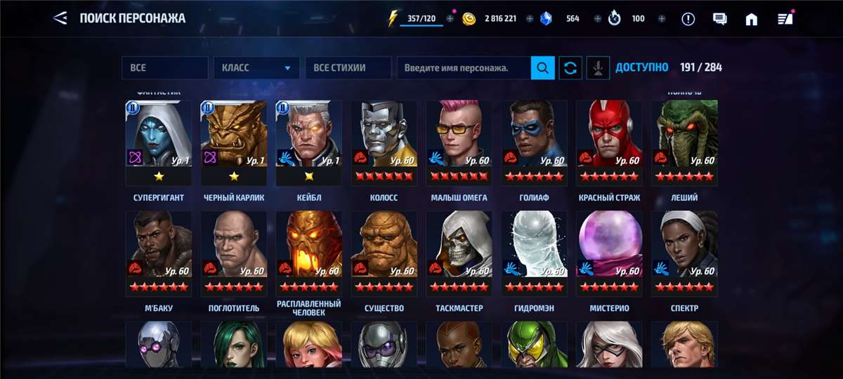 продажа аккаунта к игре Marvel Future Fight