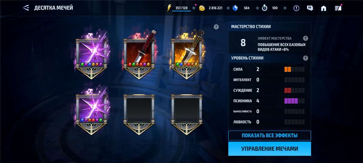продажа аккаунта к игре Marvel Future Fight
