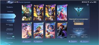 купить аккаунт Mobile Legends