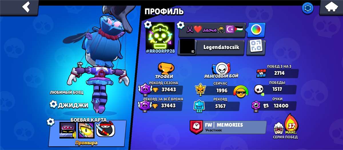 продажа аккаунта к игре Brawl Stars