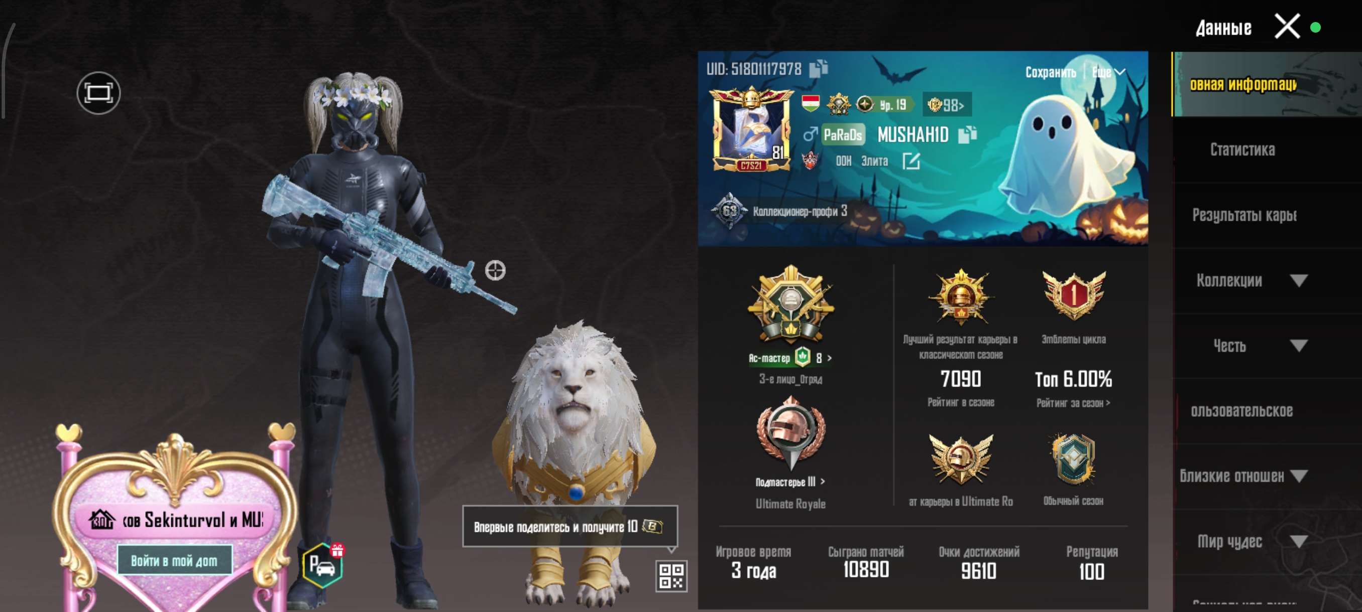 продажа аккаунта к игре PUBG MOBILE