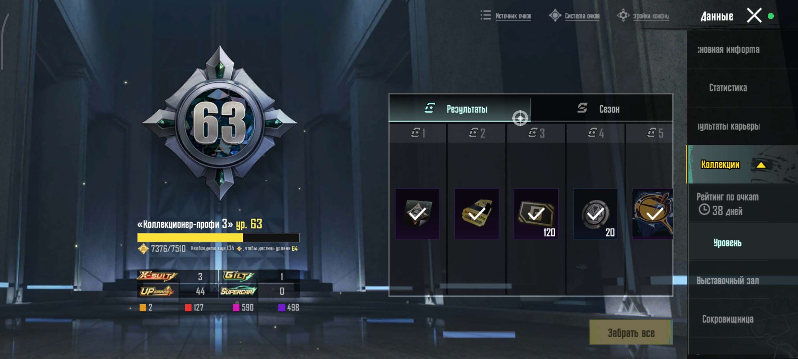 продажа аккаунта к игре PUBG MOBILE