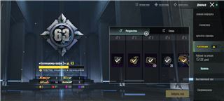 купить аккаунт PUBG MOBILE