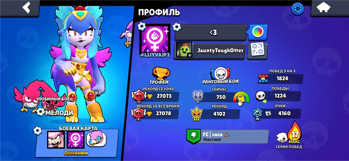 продажа аккаунта к игре Brawl Stars