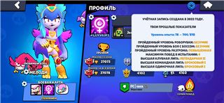купить аккаунт Brawl Stars