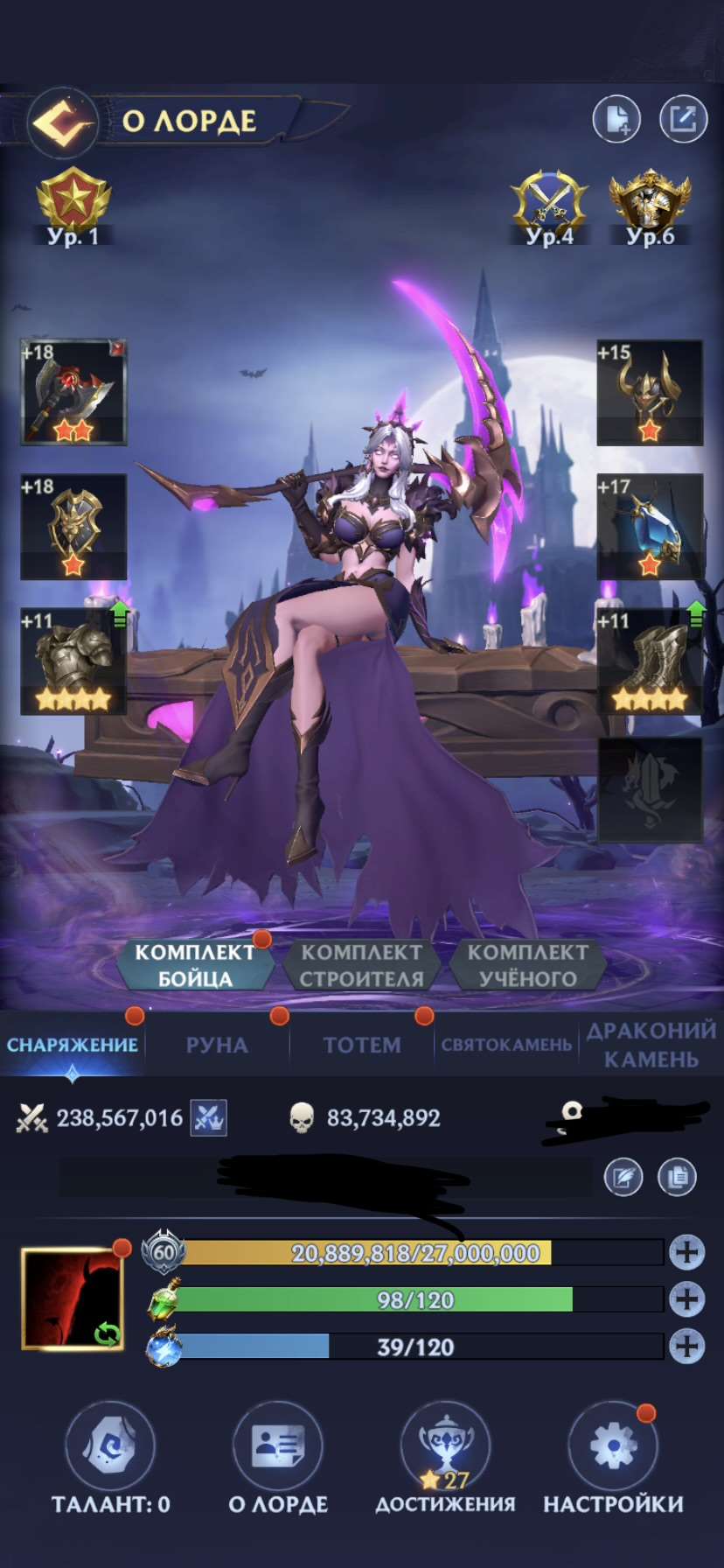 продажа аккаунта к игре Puzzles & chaos