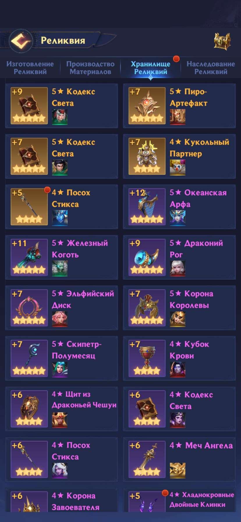 продажа аккаунта к игре Puzzles & chaos