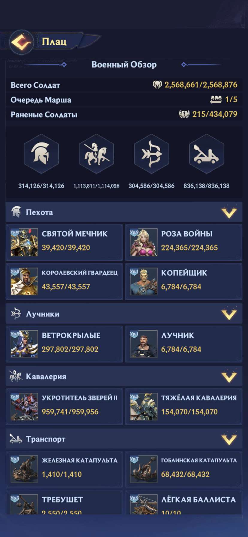 продажа аккаунта к игре Puzzles & chaos