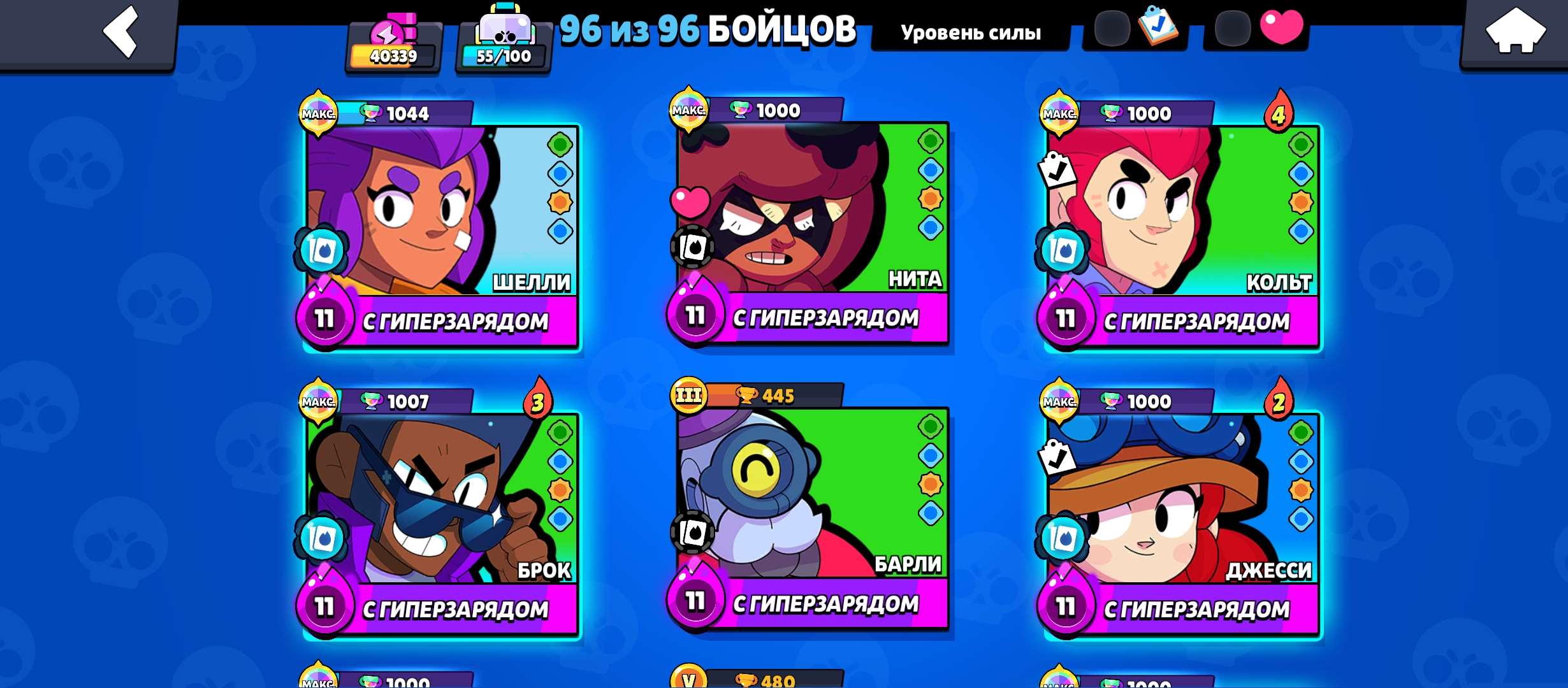 продажа аккаунта к игре Brawl Stars
