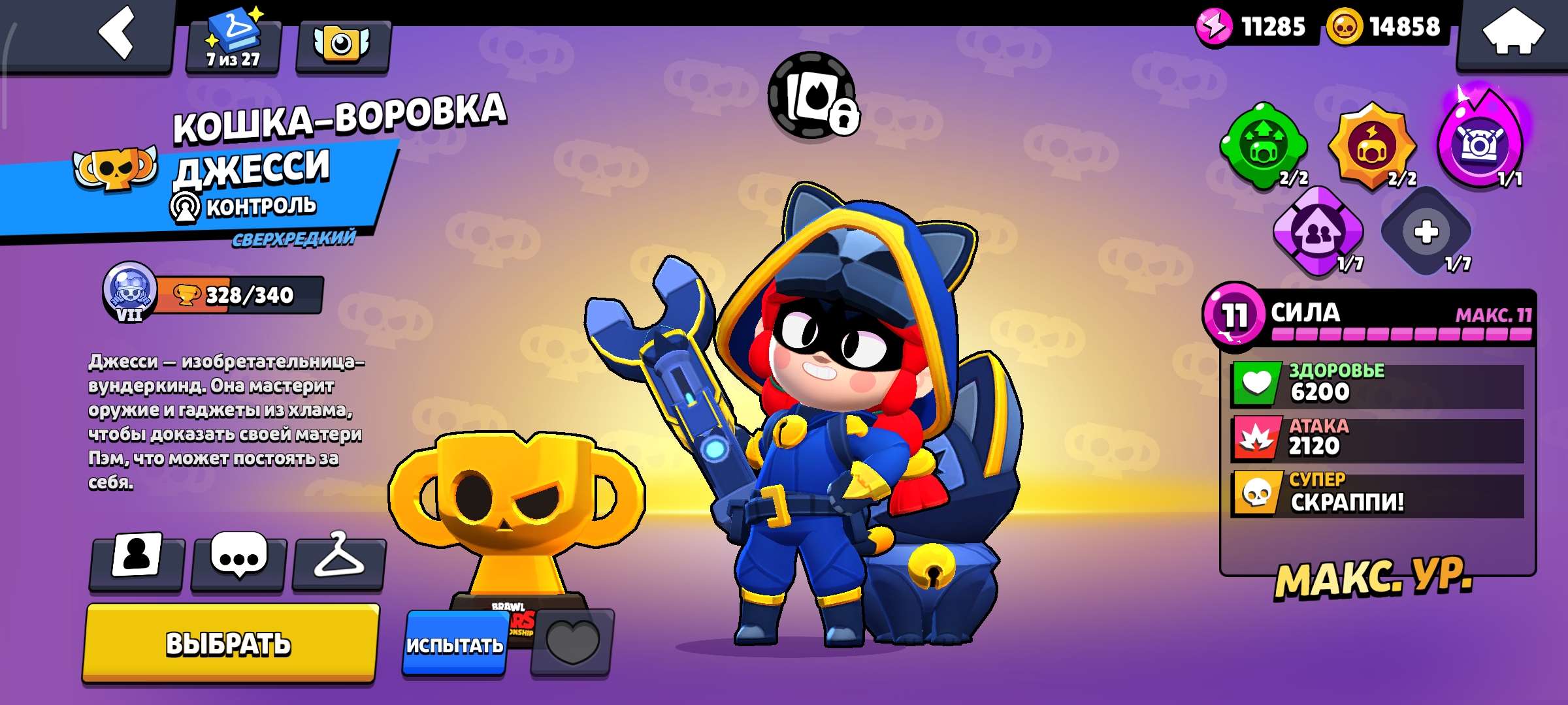 продажа аккаунта к игре Brawl Stars