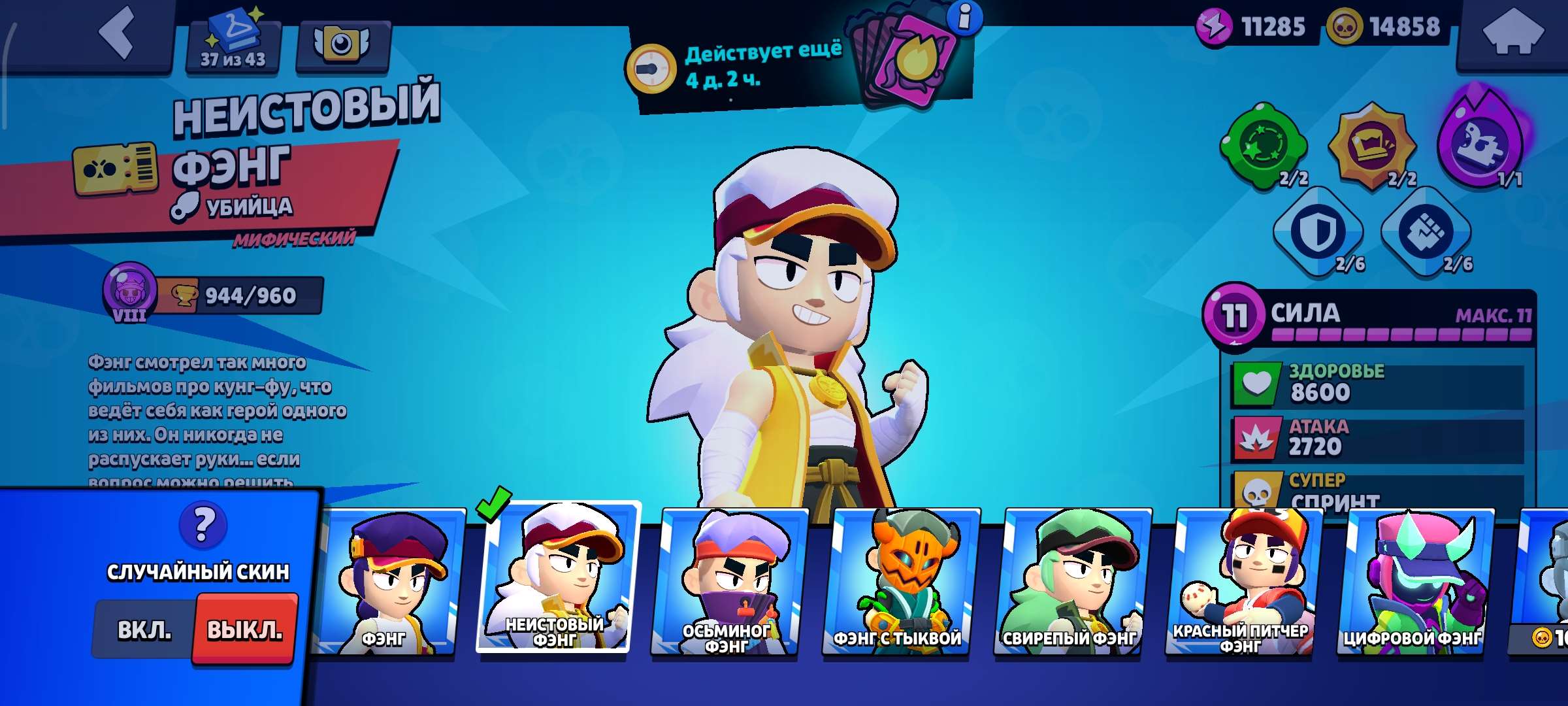 продажа аккаунта к игре Brawl Stars