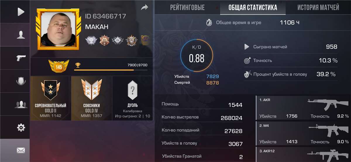 продажа аккаунта к игре Standoff 2