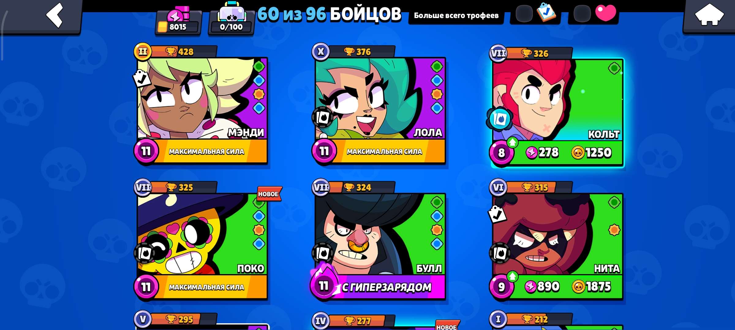 продажа аккаунта к игре Brawl Stars