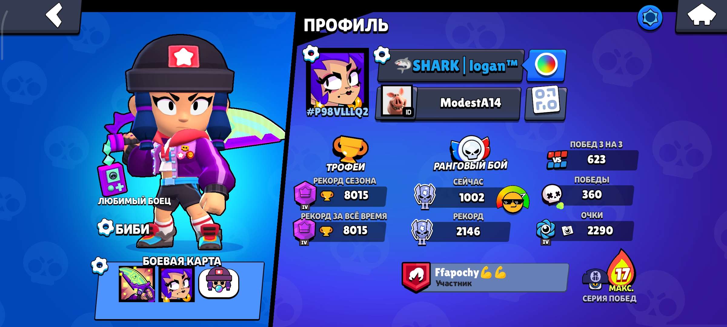 продажа аккаунта к игре Brawl Stars