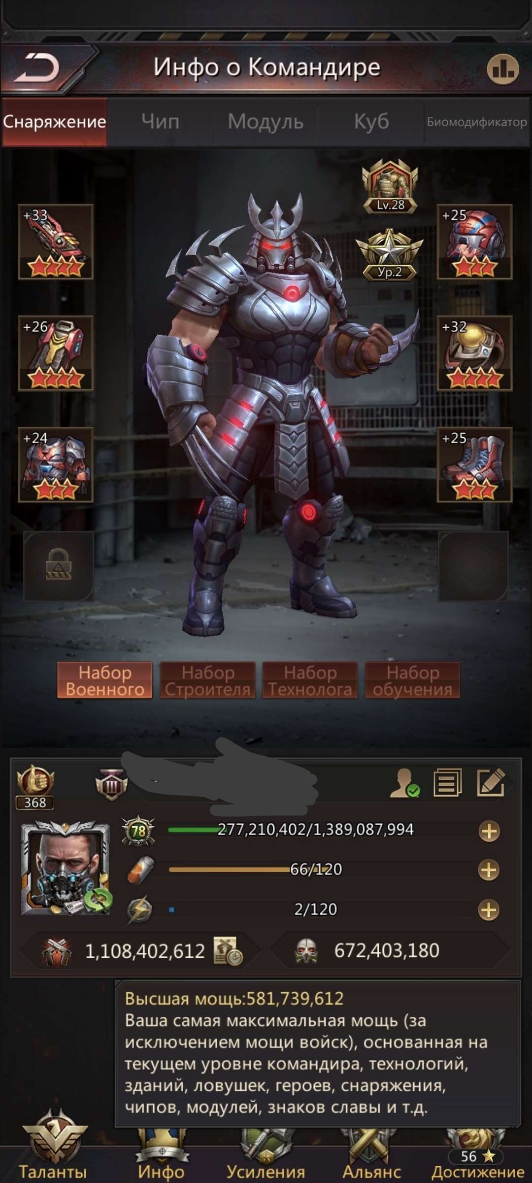 продажа аккаунта к игре Puzzles & Survival