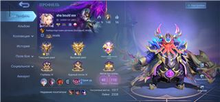 купить аккаунт Mobile Legends