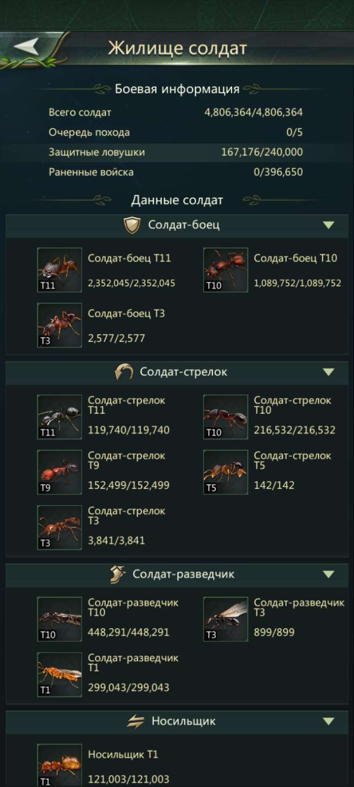 продажа аккаунта к игре Ant Legion