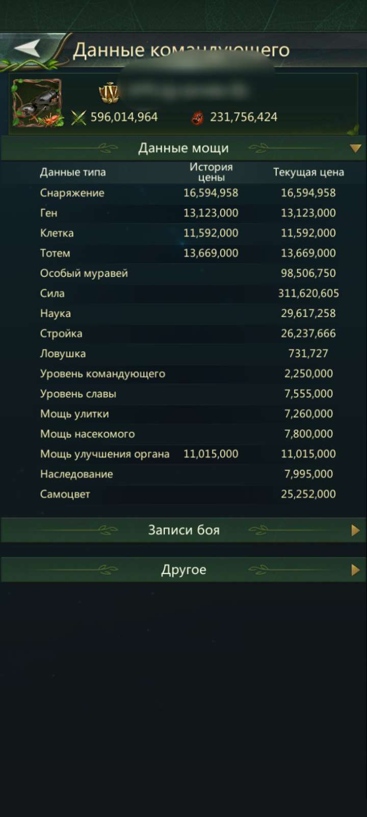 продажа аккаунта к игре Ant Legion