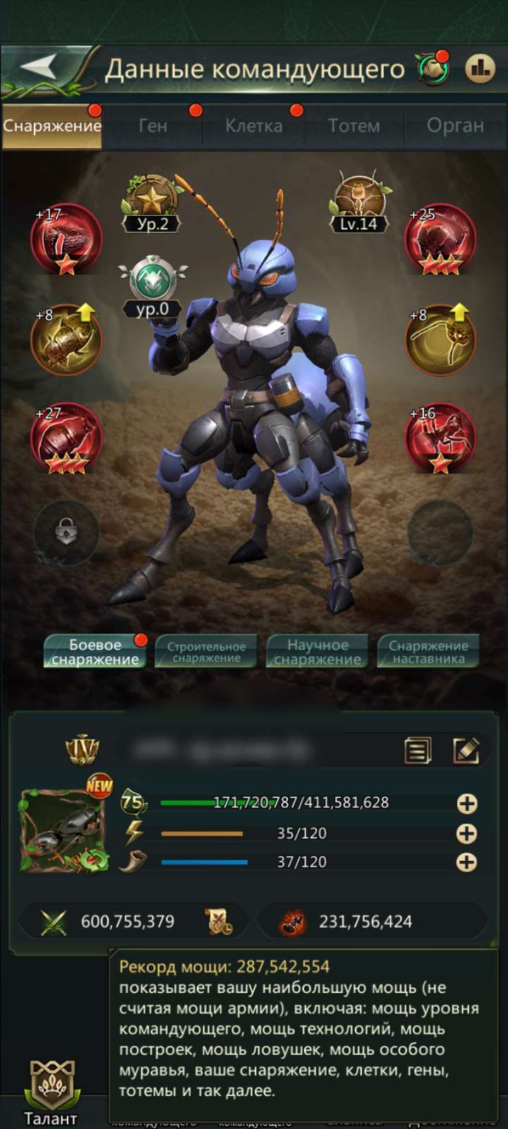 продажа аккаунта к игре Ant Legion