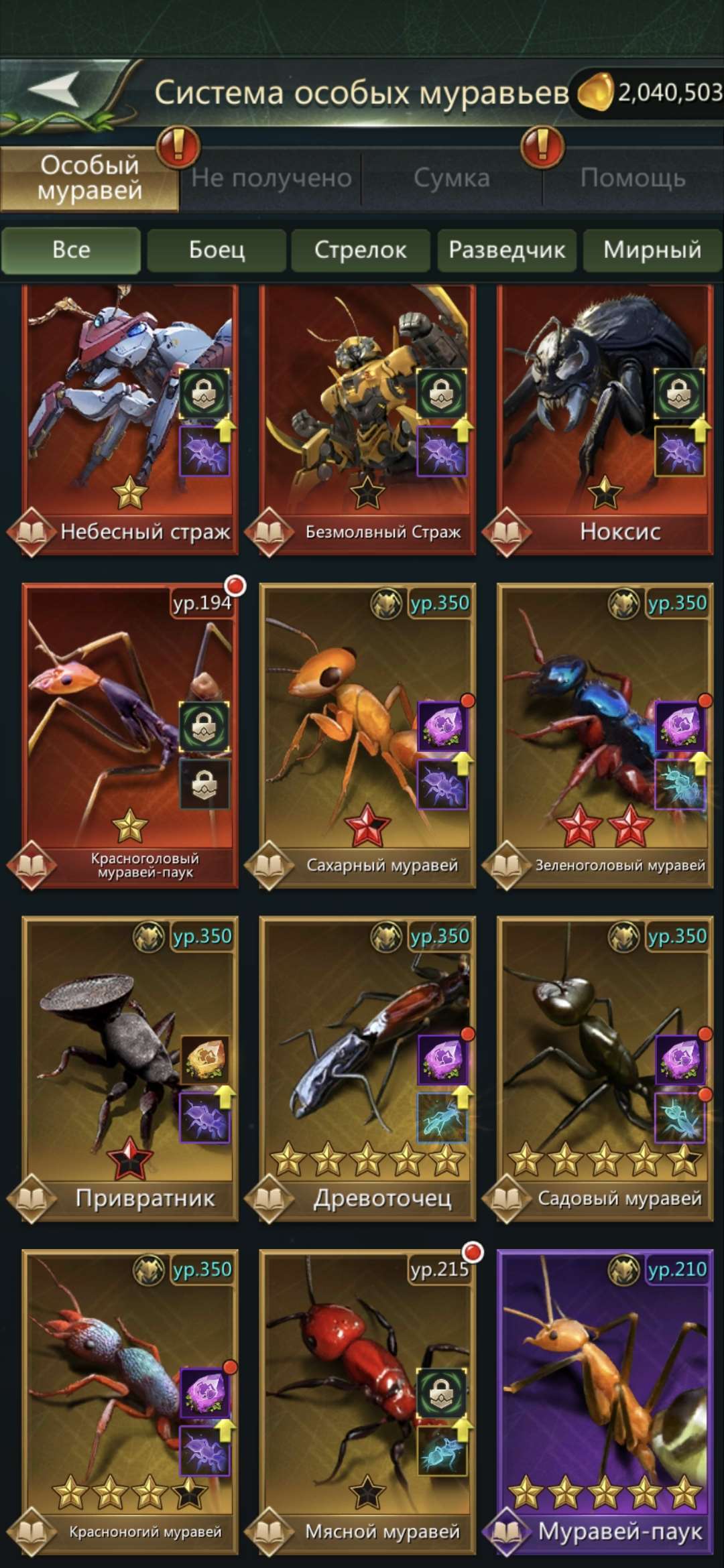 продажа аккаунта к игре Ant Legion