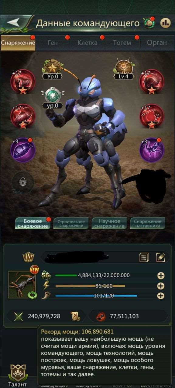 продажа аккаунта к игре Ant Legion