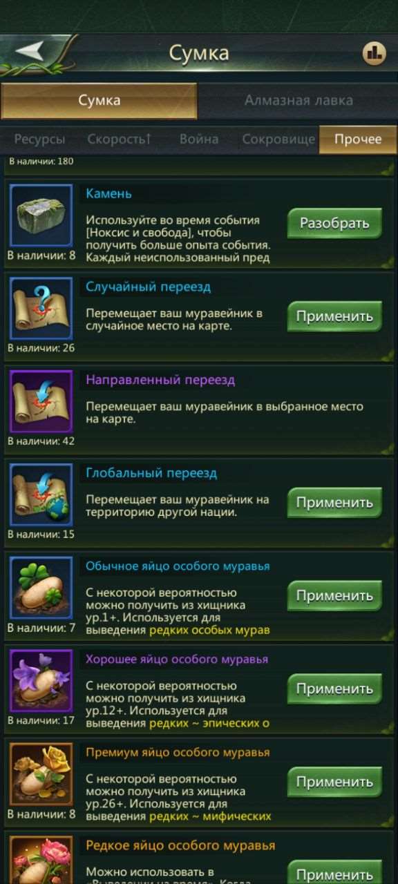 продажа аккаунта к игре Ant Legion