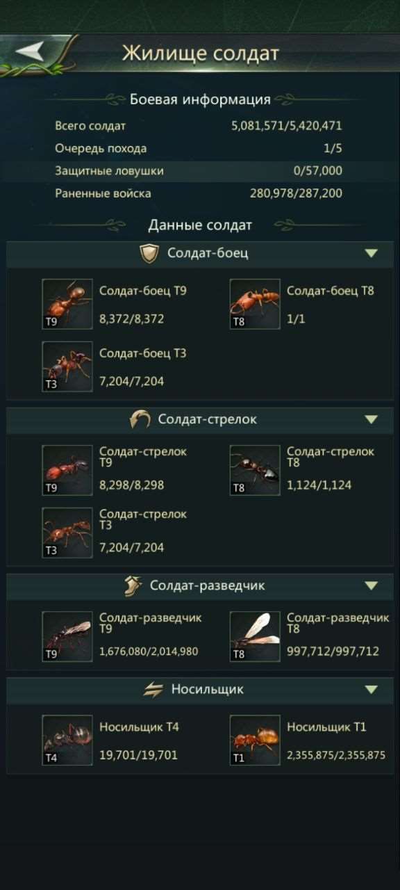 продажа аккаунта к игре Ant Legion