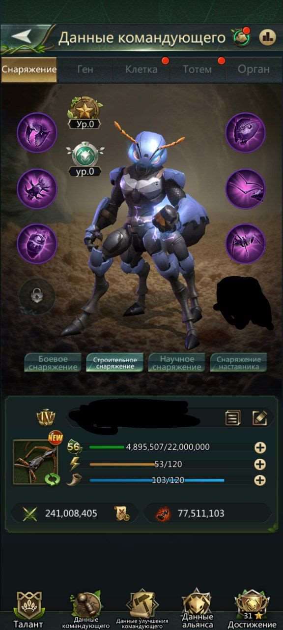 продажа аккаунта к игре Ant Legion