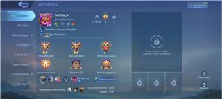 купить аккаунт Mobile Legends