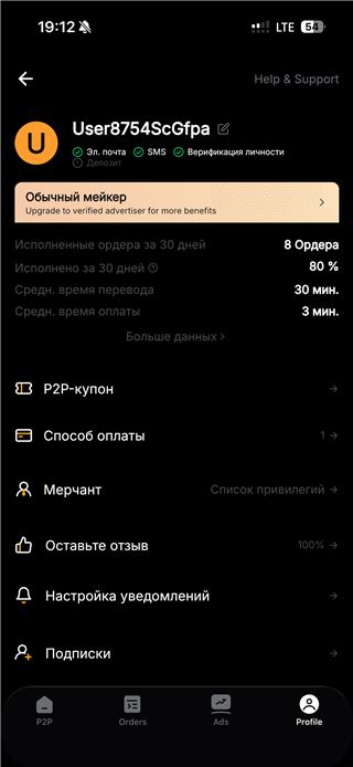 купить аккаунт Байбит