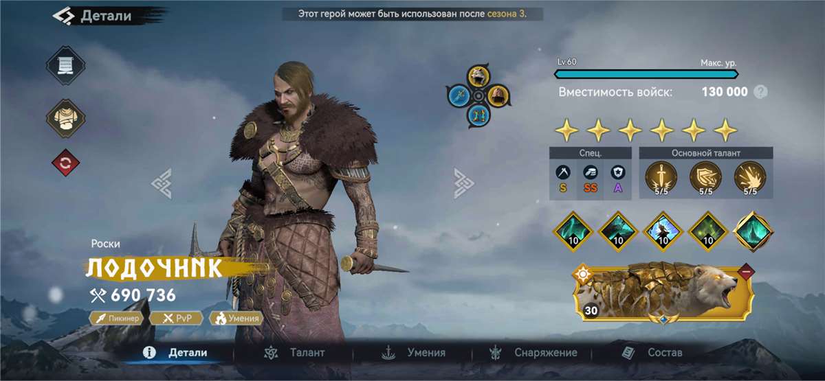 продажа аккаунта к игре Viking Rise