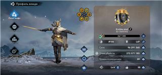 Продам аккаунт - продам аккаунт купить аккаунт Viking Rise