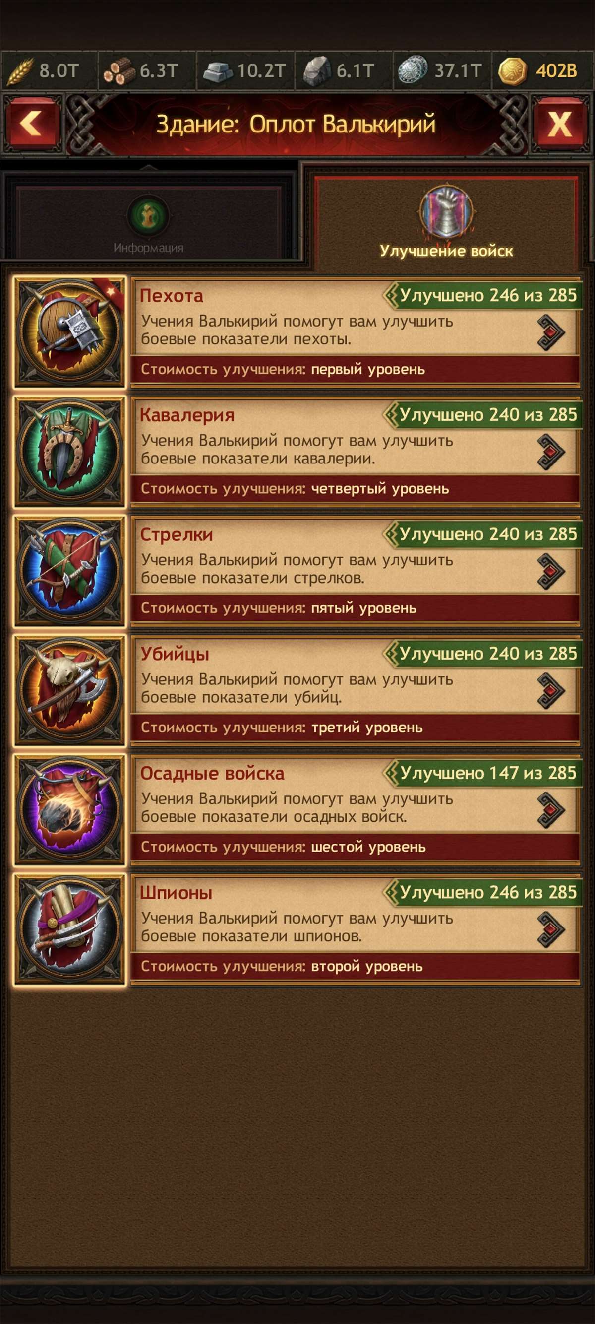 продажа аккаунта к игре Vikings war of clans