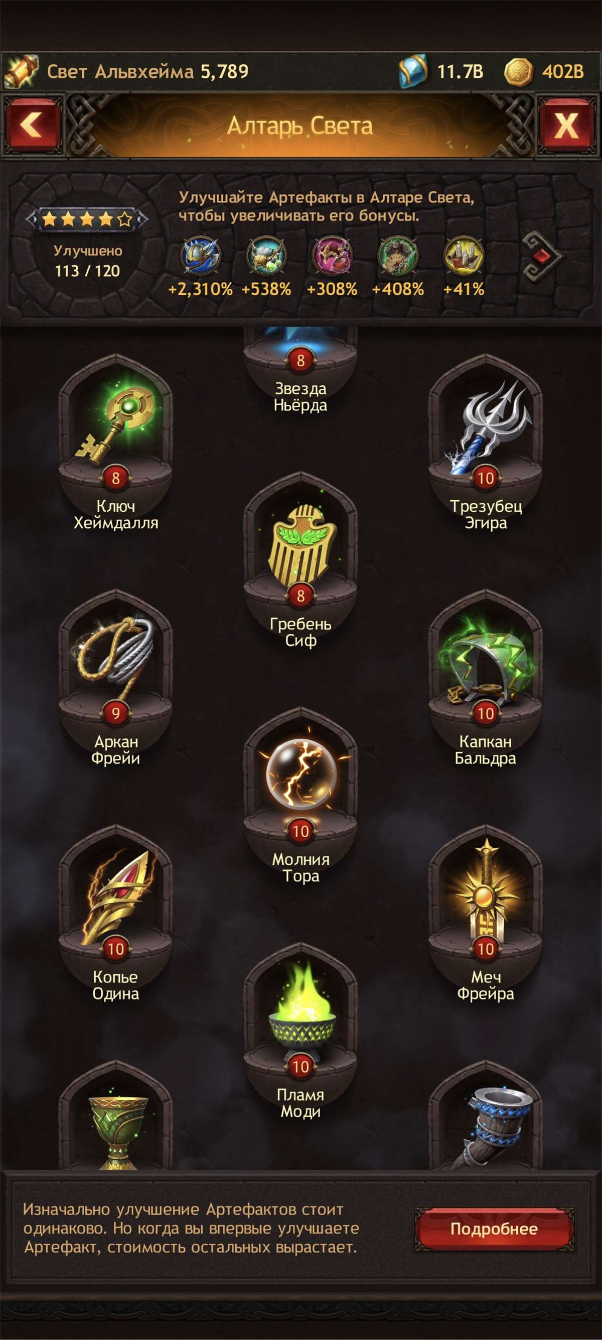 продажа аккаунта к игре Vikings war of clans