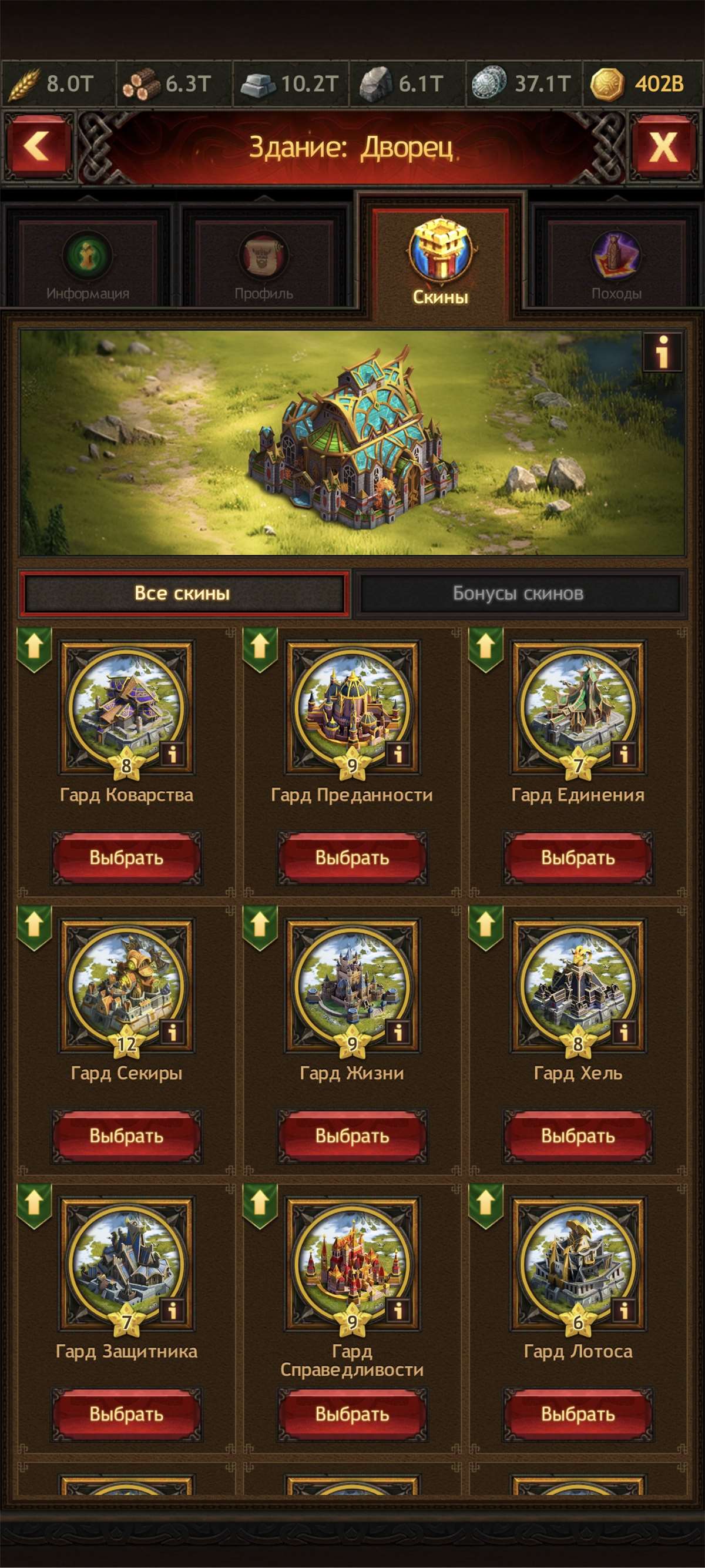 продажа аккаунта к игре Vikings war of clans