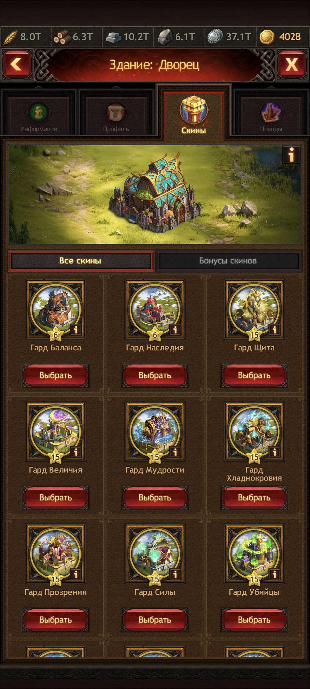 продажа аккаунта к игре Vikings war of clans