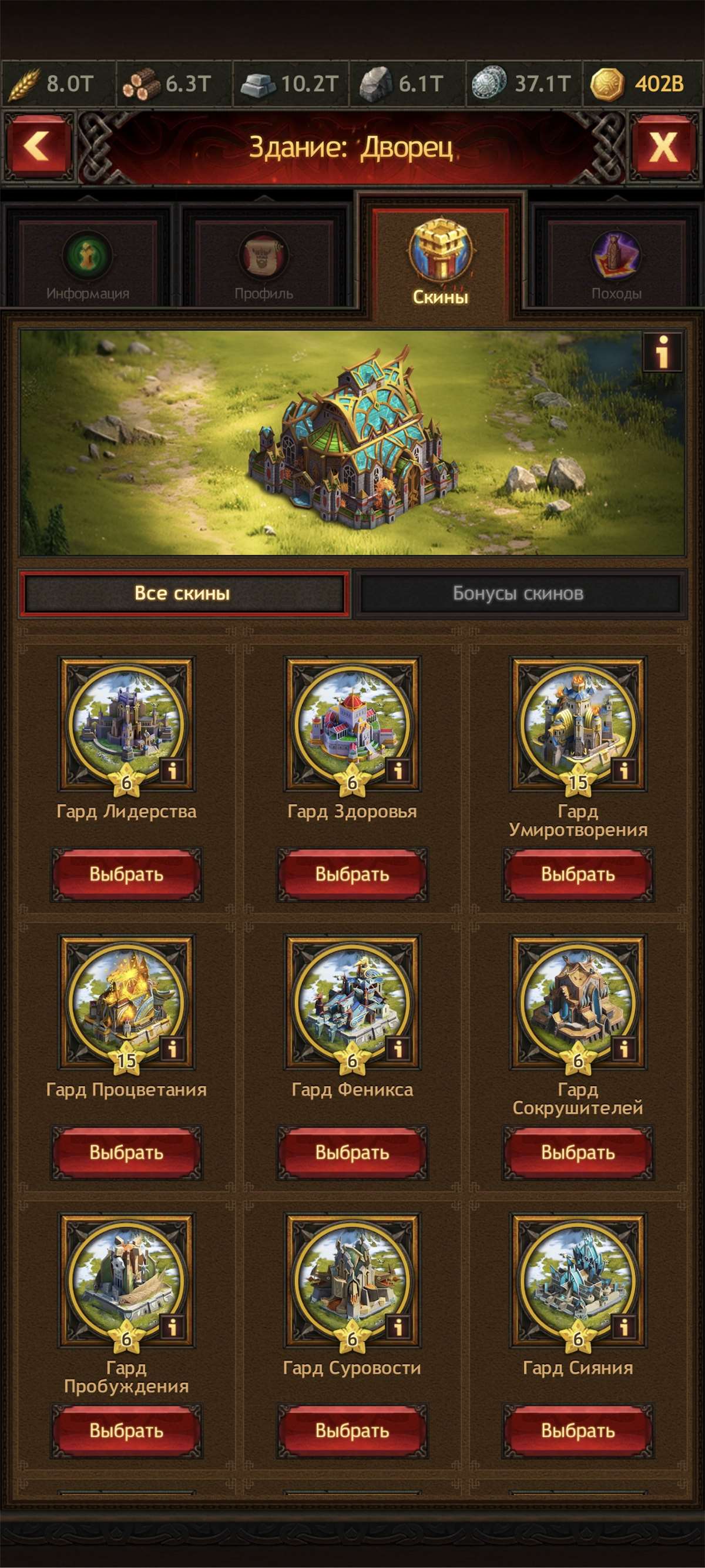 продажа аккаунта к игре Vikings war of clans