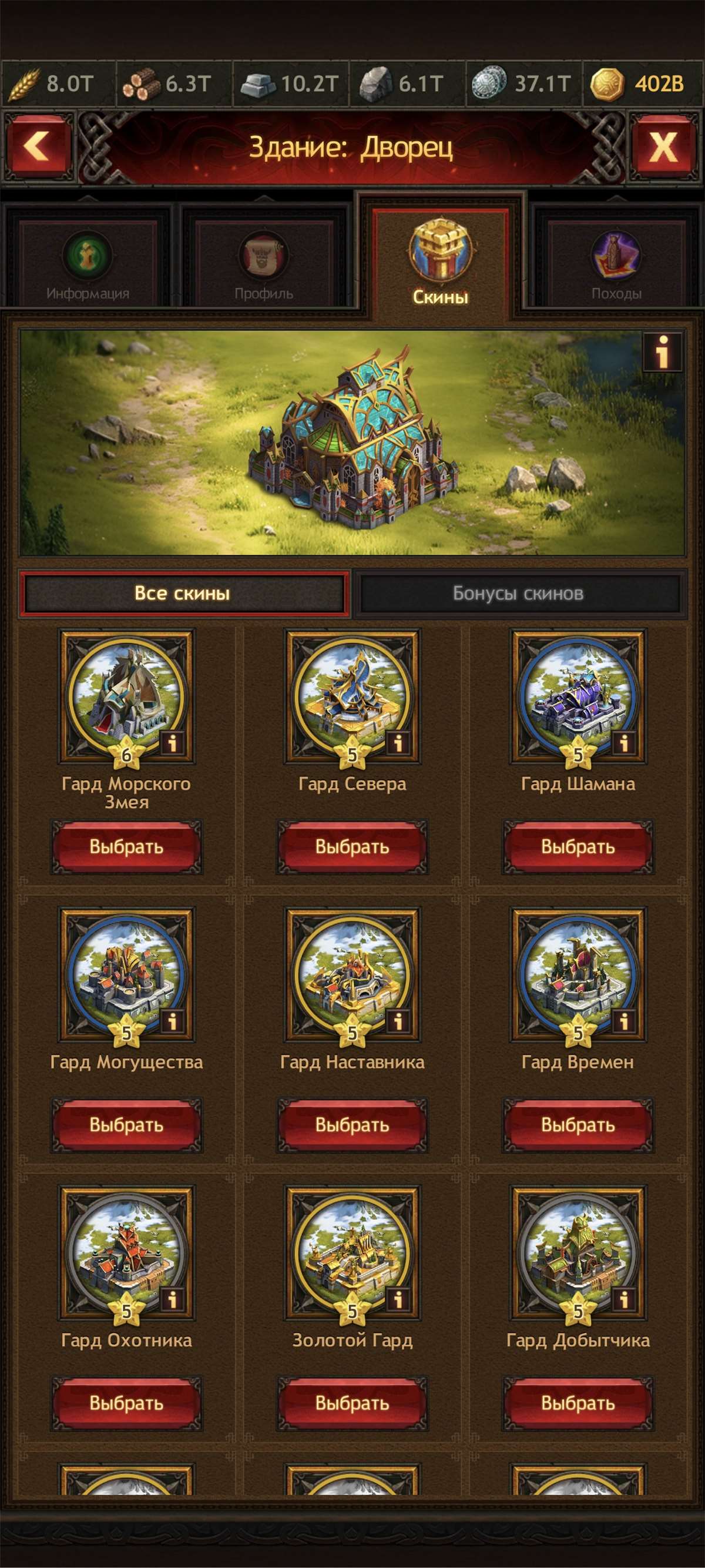 продажа аккаунта к игре Vikings war of clans